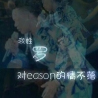 罗姓氏头像