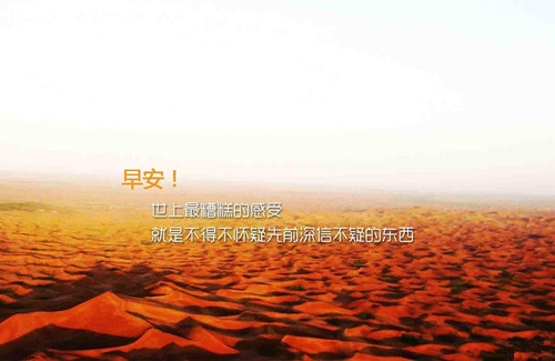 问候早上好的优美句子,拿去发朋友圈吧!