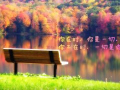 只求平安健康的说说