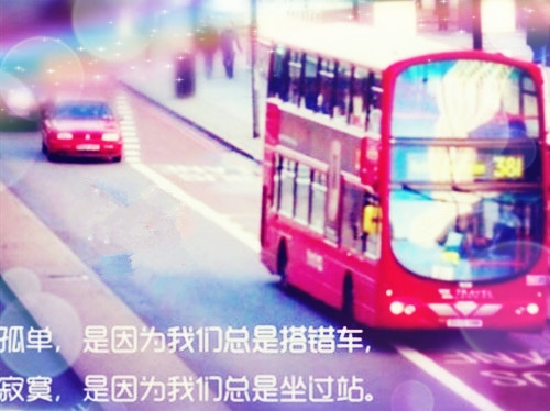 只求问心无愧的说说