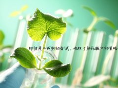 2020简短正能量语录,不卑不亢清澈生活!