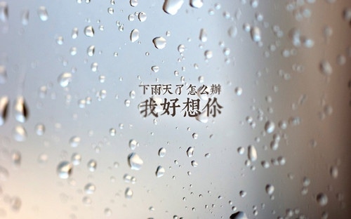 想你想得撕心裂肺的说说