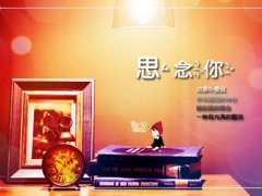 珍惜爱的人的说说 珍惜彼此感情的句子