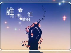想想也是够心酸的说说 心酸难受的伤感说说