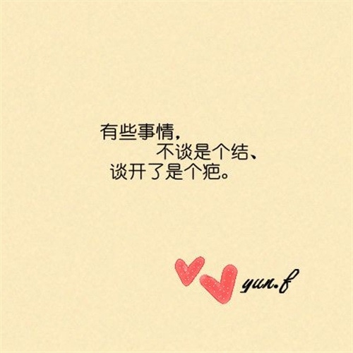 真心被别人践踏的说说 付出被践踏的说说