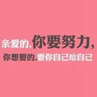 女人最适合的微信头像励志