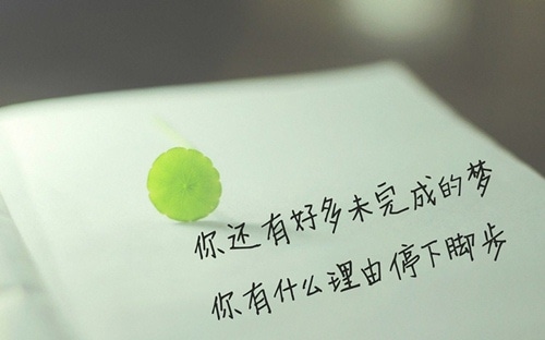 吃苦耐劳的励志金句,激励人心!