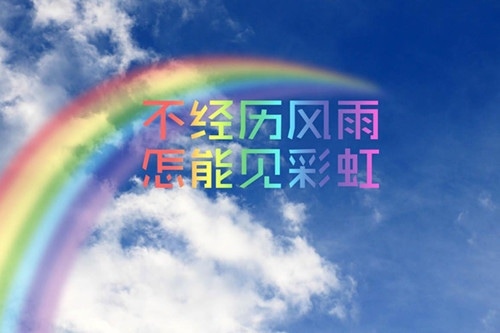 吃苦耐劳的励志金句,激励人心!