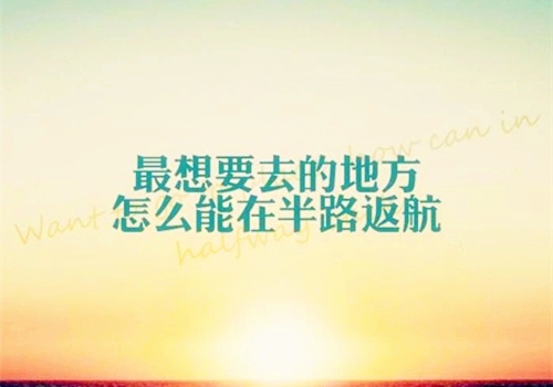 吃苦耐劳的励志金句,激励人心!