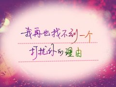 吃得苦中苦，方为人上人的说说