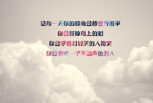 提不起劲的说说