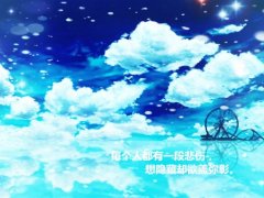 朋友圈最个性的短句子 发朋友圈的个性句子