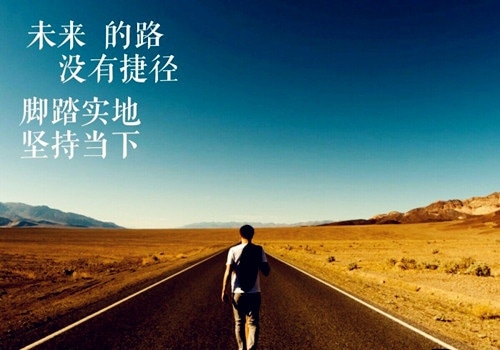 名人名言一句励志的话语给自己