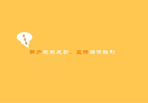 名人名言一句励志的话语给自己