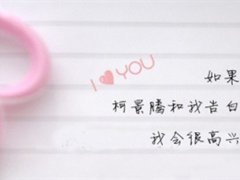 委婉的表达爱意的说说 含蓄的表达爱意的句子