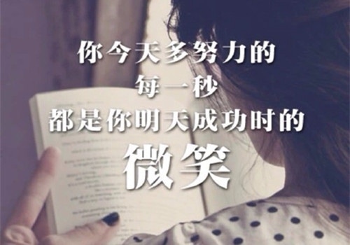 坚持做一件事的说说 一件事坚持做的说说