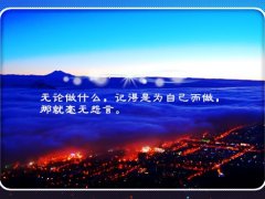 鼓励学生努力奋斗的简短的话语