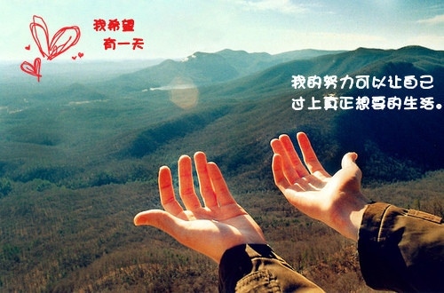 鼓励学生努力奋斗的简短的话语