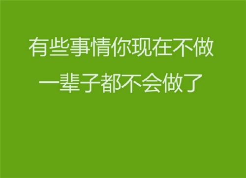 关于自立自强的说说 女人自立自强的说说