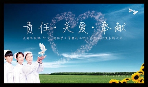 512护士节心情说说 护士节快乐的说说