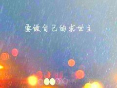 晚上做梦哭了的说说 做梦哭醒的心情说说