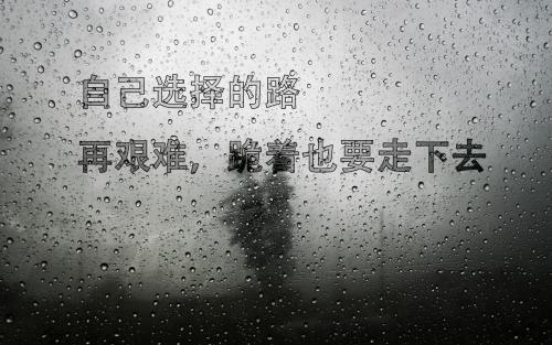 致平凡的自己说说