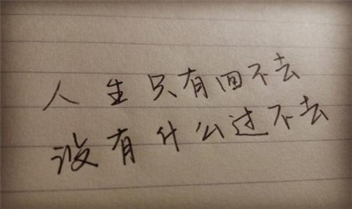 致平凡的自己说说