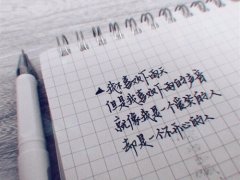 遇见心上人的经典句子 心上人的说说句子