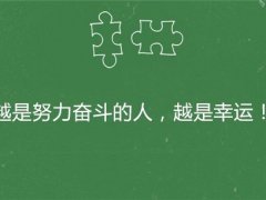 抒情奋斗励志的句子说说心情
