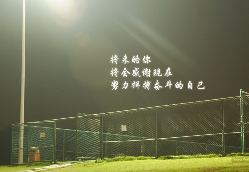 你可以哭但不能输的说说