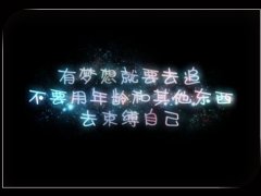 你可以哭但不能输的说说