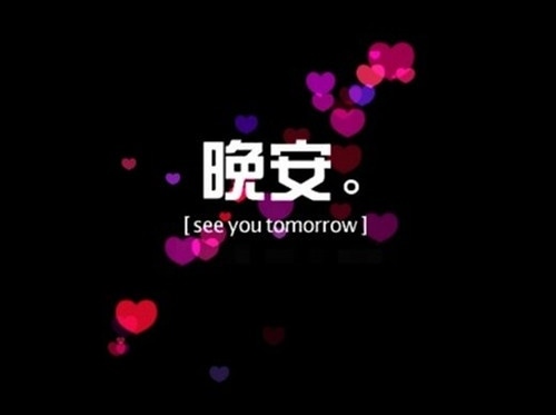 温暖的朋友圈晚安说说 朋友圈晚安赞多的说说