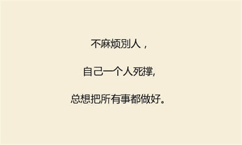 缺乏安全感的说说