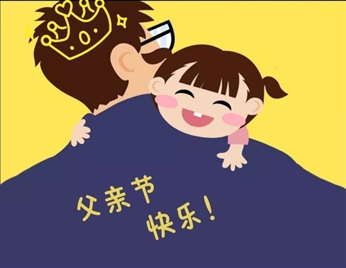 今天是父亲节怎么发说说 父亲节发说说图片大全