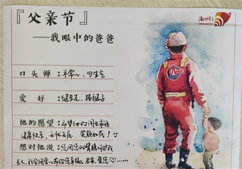 今天是父亲节怎么发说说 父亲节发说说图片大全