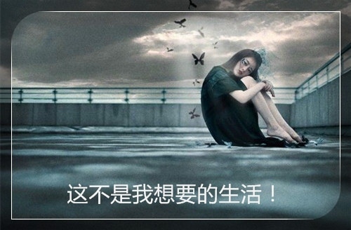 婚后生活好累的说说