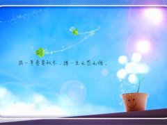 激励自己不浮躁的句子 收起浮躁的心的句子