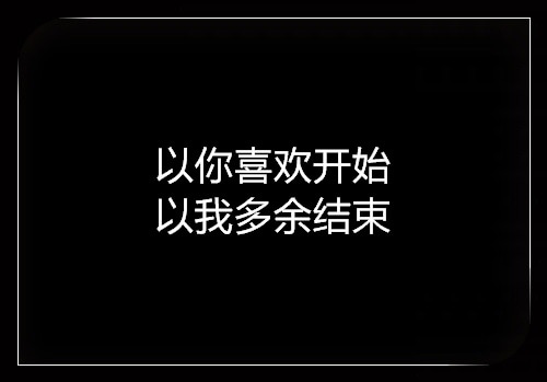 一个人委屈到哭的句子 心里委屈的说说短语