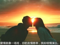 刻骨铭心的爱情短句2020走心的爱情句子