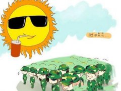 2020新生参加军训的心情说说军训结束的搞笑心情说说