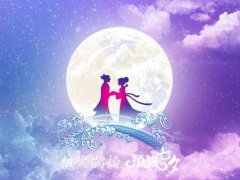 2021最新七夕浪漫表白语，七夕送女朋友的霸道表白语