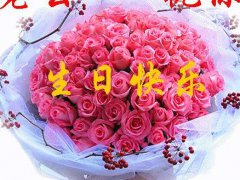 给30岁老公的生日祝福语，生日祝福语送给老公的