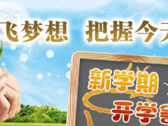 给大一新生的寄语一句话，大一新生班主任寄语唯美句子