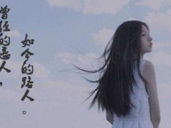 情人分手的伤感说说，跟爱人分手的难过说说