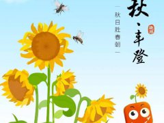 立秋的祝福语怎么说 二十四节气立秋的简短祝福语精选