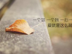 100句七夕情人节当天微信个性签名句子合集
