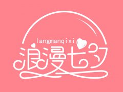 浪漫七夕，专属抖音、快手的七夕爱情甜蜜句子合集