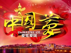 关于爱国的句子，关于祝贺祖国70岁生日的爱国句子合集