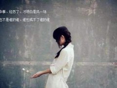 心好累的伤感说说_对人对事物感到失望的说说