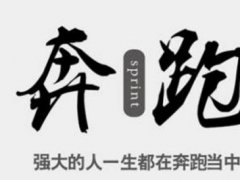 超级有个性的QQ签名经典语录100句